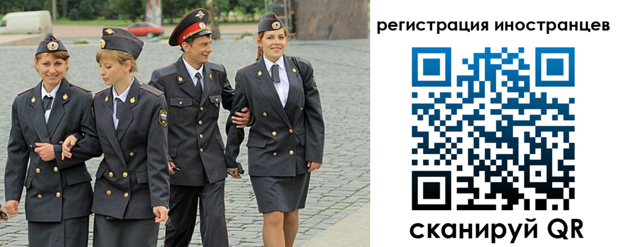 временная регистрация в квартире в Никольске